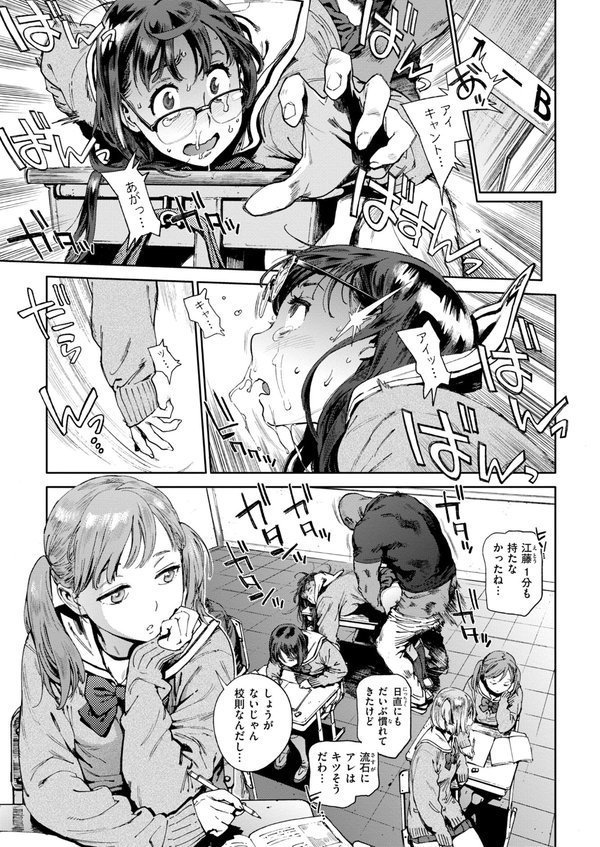 奉仕委員のおしごと・ぷらす【デジタルエディション】 エロ画像 011