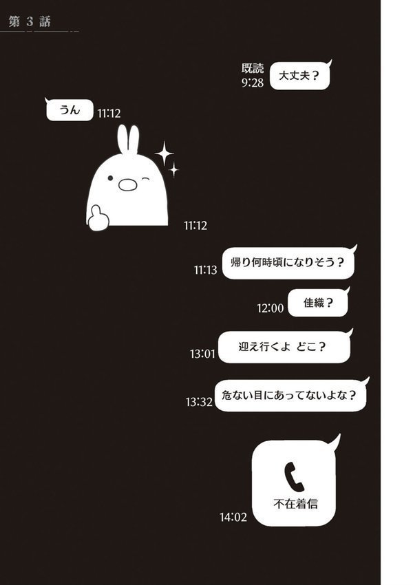 あなたが望むなら エロ画像 011