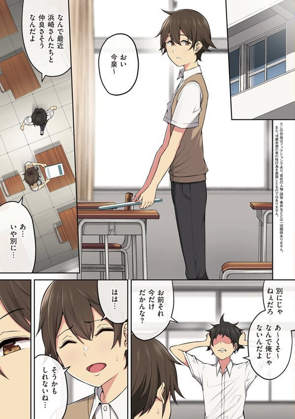 今泉ん家はどうやらギャルの溜まり場になってるらしいA エロ画像 011