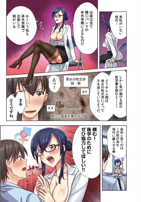 俺だけのハーレム性活（フルカラー）【電子単行本版】 エロ画像 010