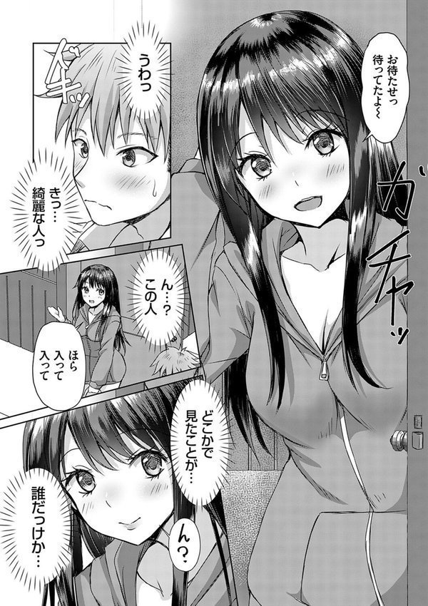 AVシェアハウス 〜セクシー女優たちとアダルトな共同性活〜 エロ画像 011