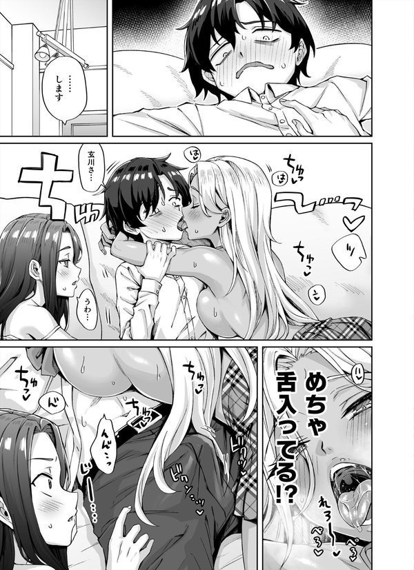 ギャル猫娘がうちに住み着いてなぜか毎日3P三昧になってしまう話 エロ画像 010