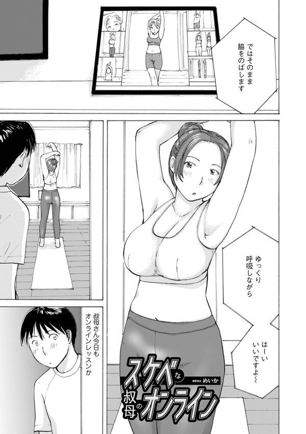 月刊Web男の娘・れくしょんッ！S  Vol.109 エロ画像 011