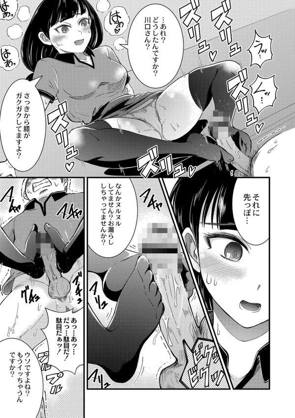私以外で抜いちゃダメ。 エロ画像 011