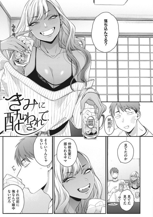 黒ギャルアラカルト エロ画像 011