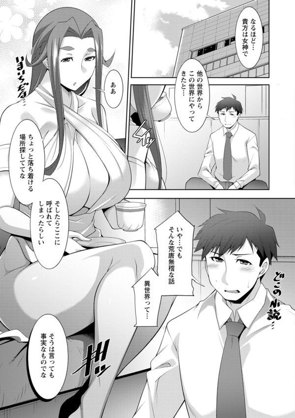 女神さまの下僕 エロ画像 011