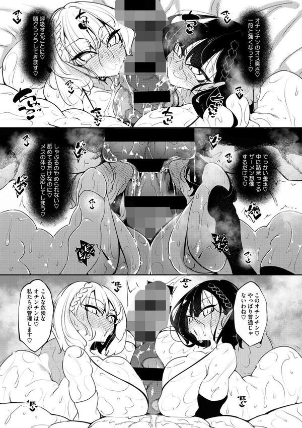 サキュバてぃっく【単行本】 エロ画像 010