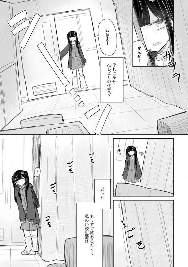 地雷JKは保健室が好き エロ画像 010