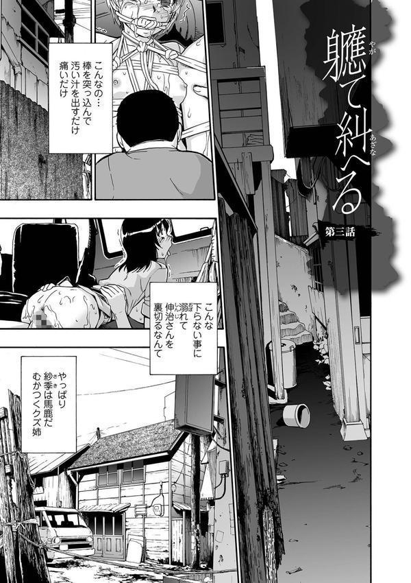 全自動精液便所 エロ画像 011