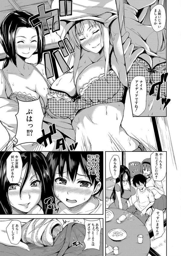 団地の中は僕のハーレム【ハイグレード版】 エロ画像 010