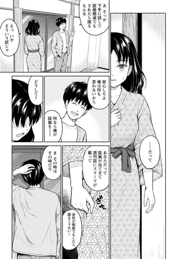 胸いっぱいの愛を エロ画像 011
