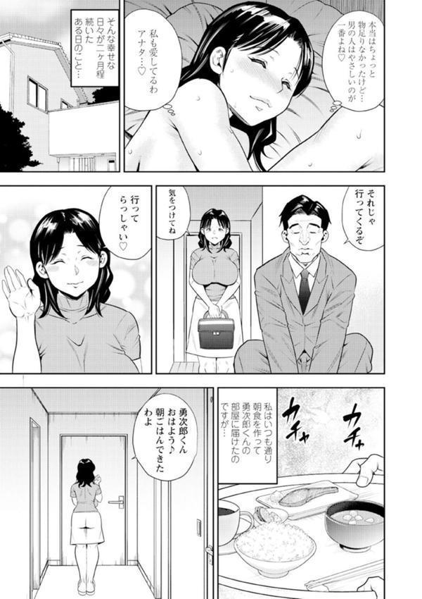 男喰い奥様 エロ画像 011