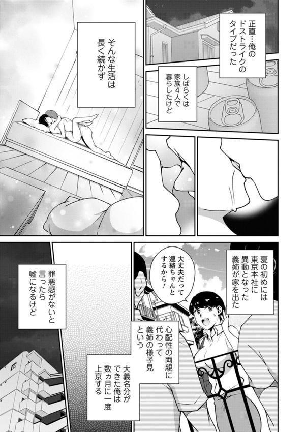 溶けて溺れる〜年上女性が乱れる時〜 エロ画像 011
