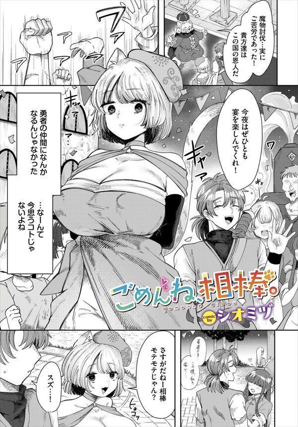 ダンジョン攻略はSEXで！！ VOL.25 エロ画像 011