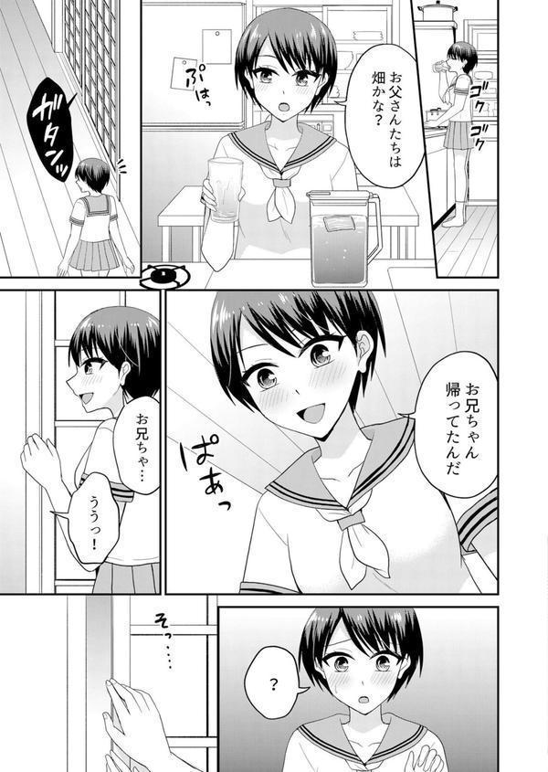 無知な田舎娘に生ハメ挿入！初めてなのに中イキしちゃった！？【デジタル特装版】 エロ画像 011