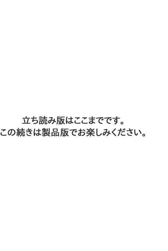 未亡人のとろける恩返し【R18版】【合冊版】 エロ画像 011