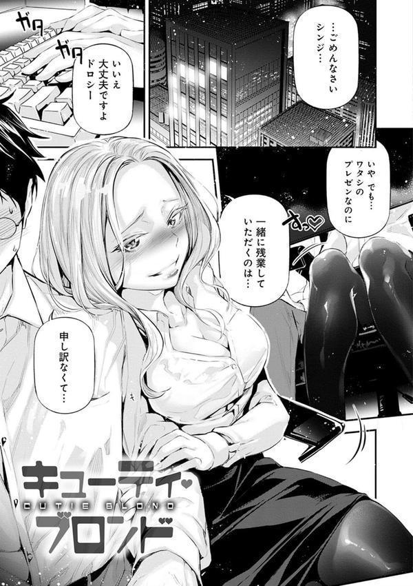 ご褒美生クリーム。【FANZA限定特典付き】 エロ画像 011