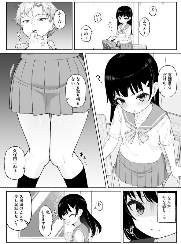 貧乳少女調教日記 エロ画像 011