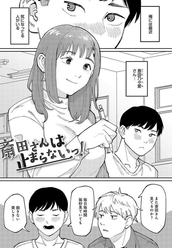 はいぼるてーじ！【FANZA限定特典付き】 エロ画像 011
