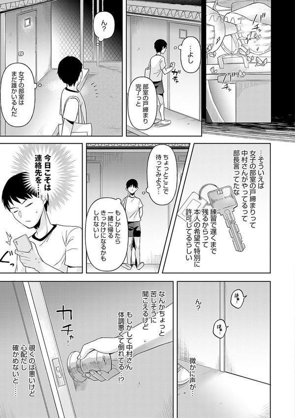 いーと・みーと 【デジタル特装版】 エロ画像 011