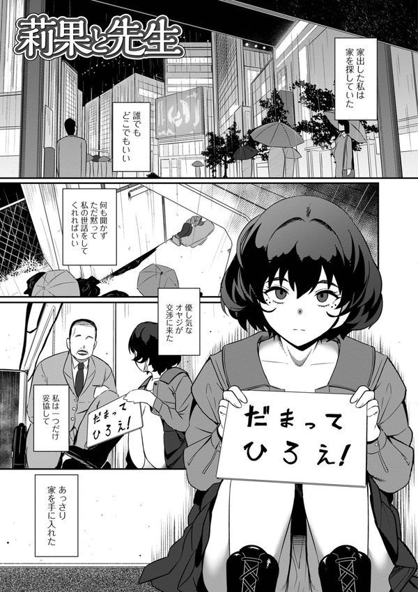 便淫 汚尻穴ガールズ【デジタル特装版】 エロ画像 011