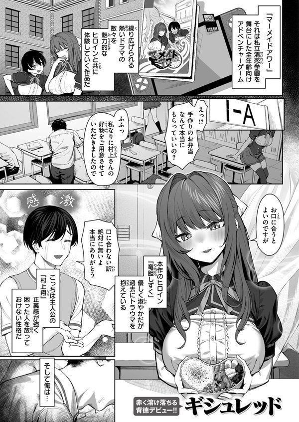 COMIC ゼロス ＃121 エロ画像 011