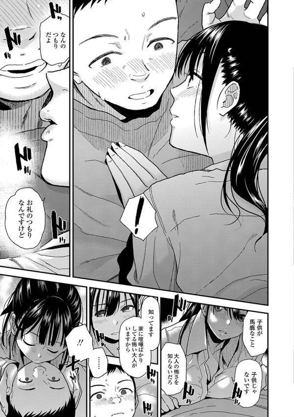 BorderLine【FANZA限定特典付き】 エロ画像 011