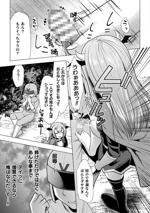 魔法少女が堕ちるまで エロ画像 011