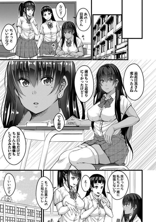 オトナ達に仕込まれた快楽 エロ画像 010