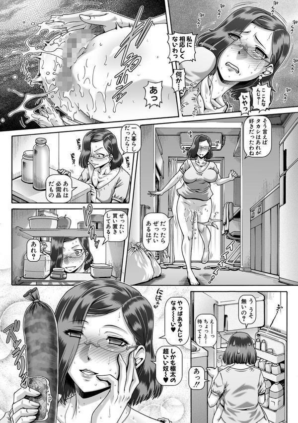 ビッチな淫姉さまぁ【1話立ち読み付き】 エロ画像 010