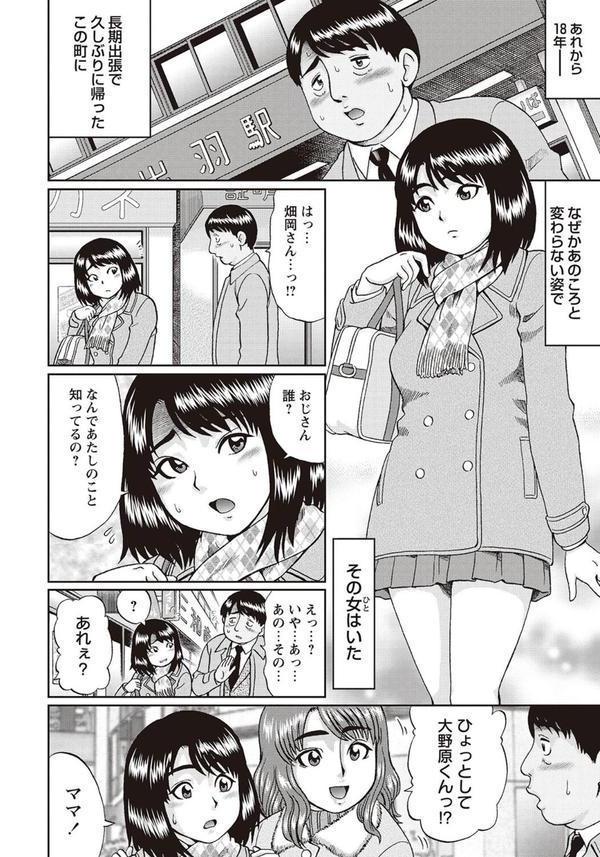 童貞リベンジSEX エロ画像 010