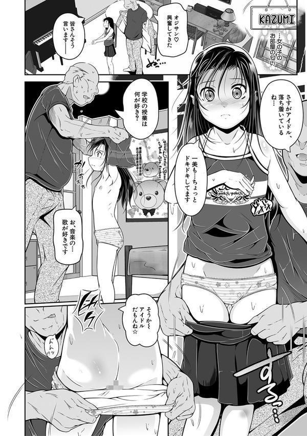 娘と母の穴比べ エロ画像 009