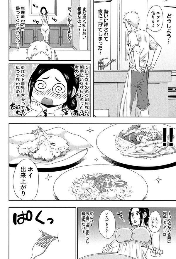 人恋し、妻【1話立ち読み付き】 エロ画像 009