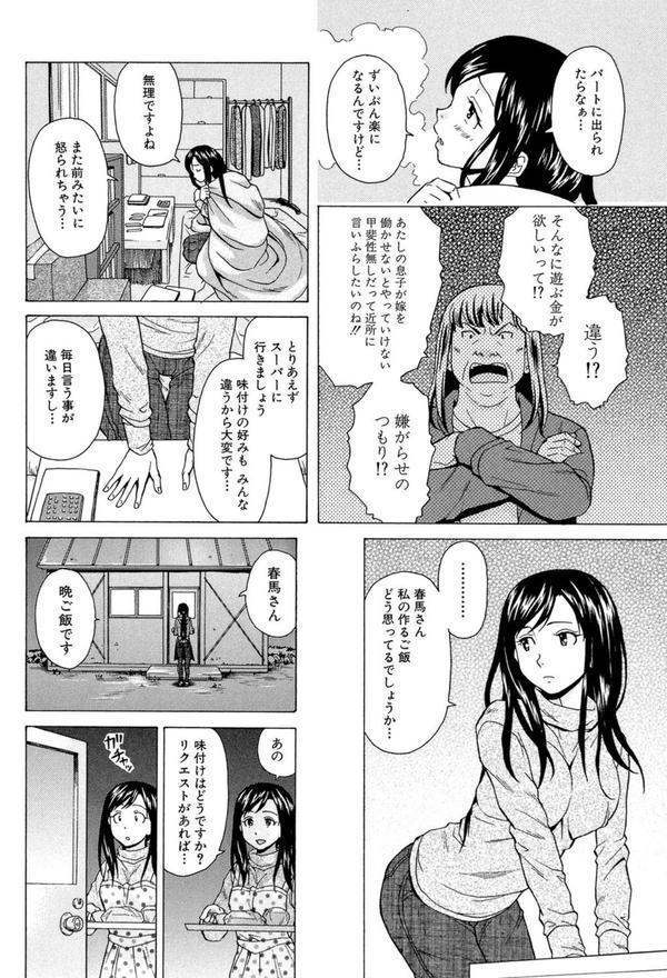 俺の義姉さん… エロ画像 009