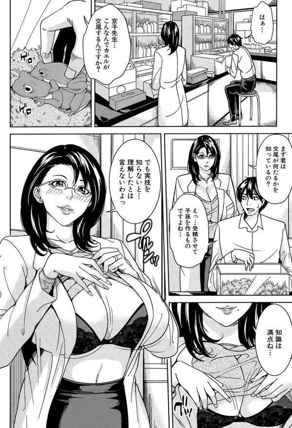 女教師と僕の秘密【1話立ち読み付き】 エロ画像 009