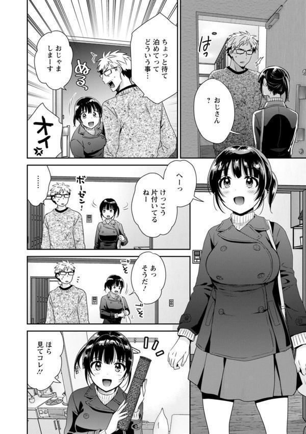 あなたのものになりました エロ画像 010