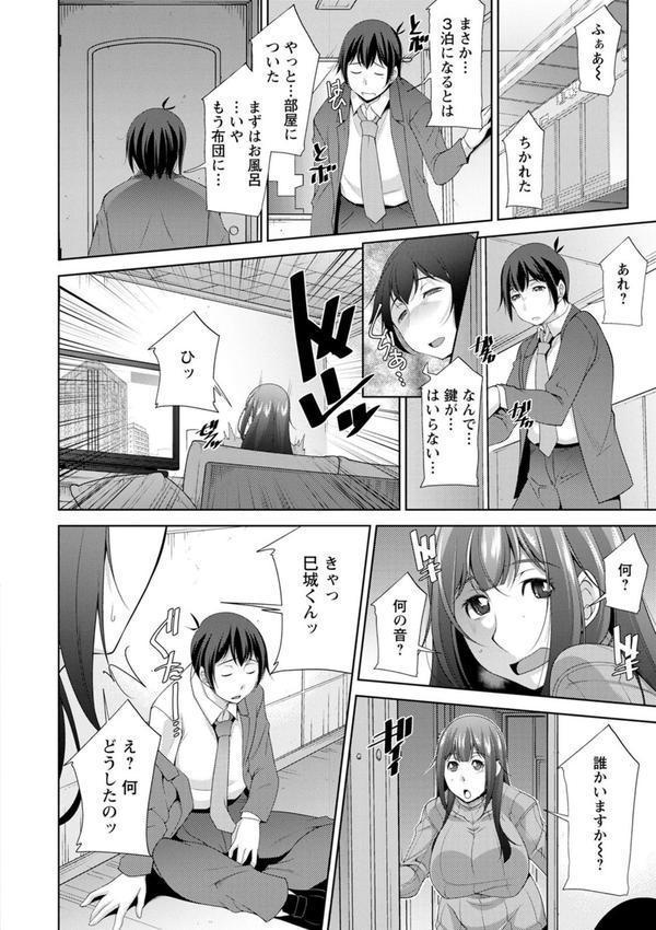 巳城くんは甘え上手？ エロ画像 010