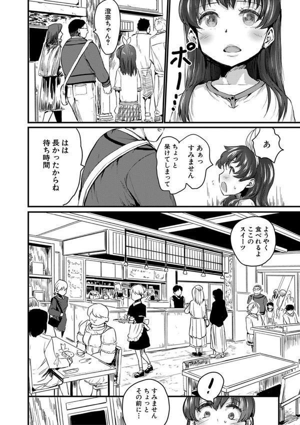 メス媚び交尾 オス棒様たちに感謝の腰振り エロ画像 009
