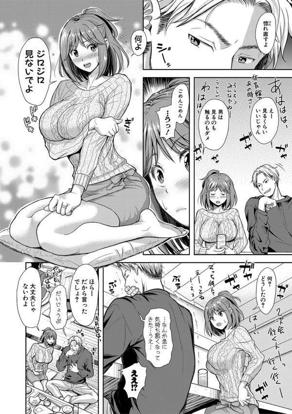 妻を同窓会にいかせたら エロ画像 009