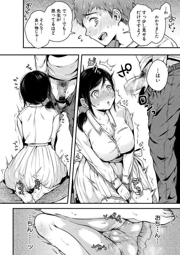 まぐわうふたり エロ画像 009