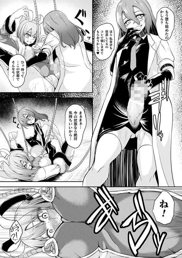 二次元コミックマガジン 悪堕ち逆バニー 反転スーツ姿で堕ちる正義の乙女たち エロ画像 010
