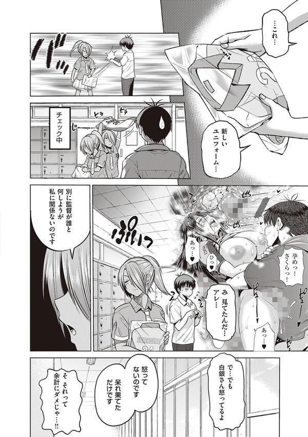 じょしラク！ 2 Years Later 3・4【デジタル合本版】 エロ画像 010
