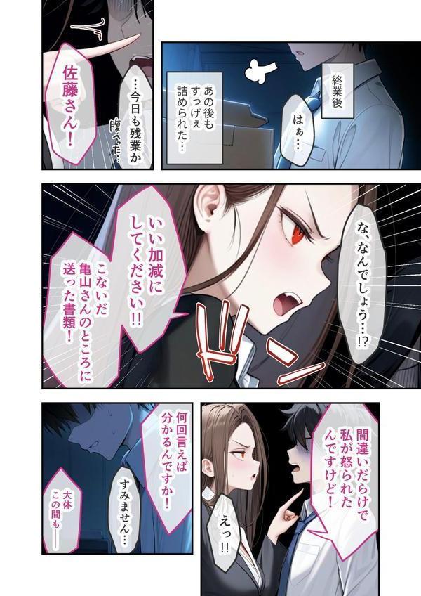 カタブツ美人OLの裏腹な性欲 モザイク版 エロ画像 006