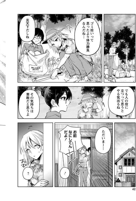 バッド・エンドロール 【デジタル特装版】 エロ画像 010