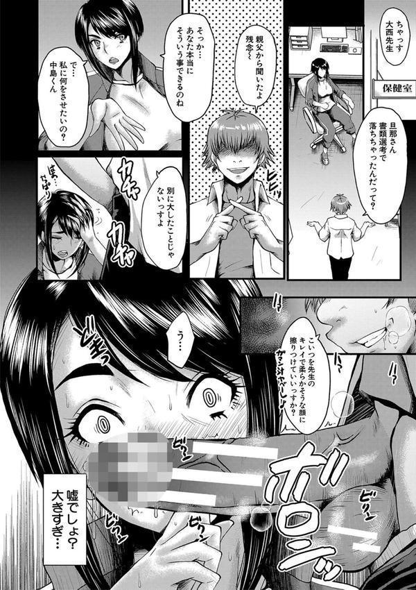母娘姉妹と痴女教師の時間割 エロ画像 009