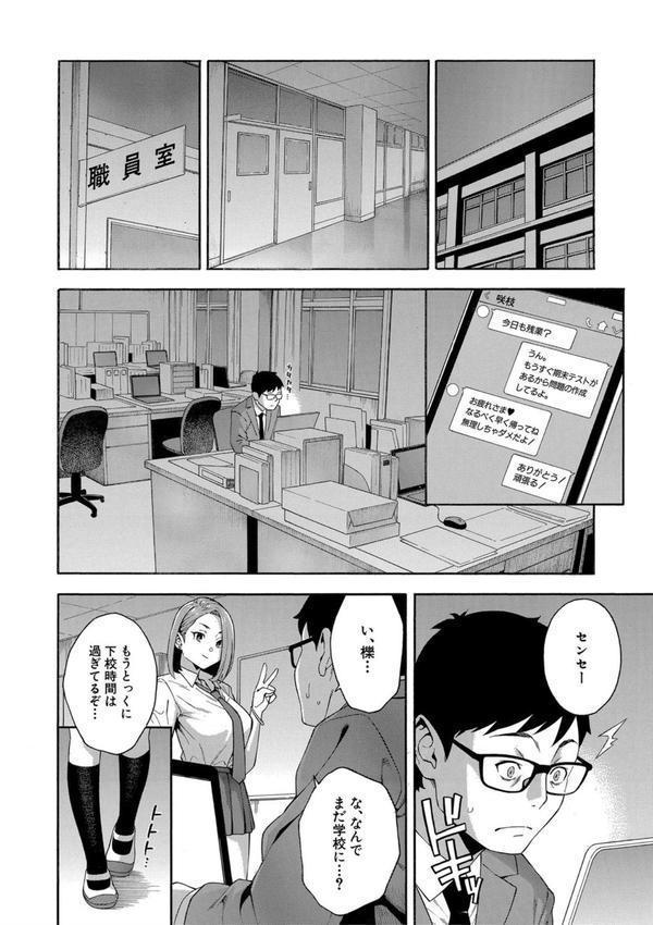 犯してあげる▼ エロ画像 010