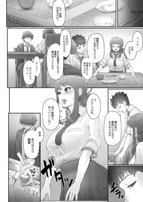発情宣言 エロ画像 009