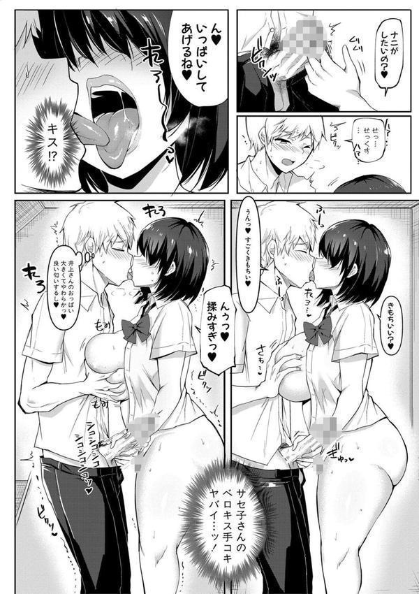 どうしよう！！ビッチのみのハーレム作っちゃった！！！！ 【デジタル特装版】 エロ画像 009