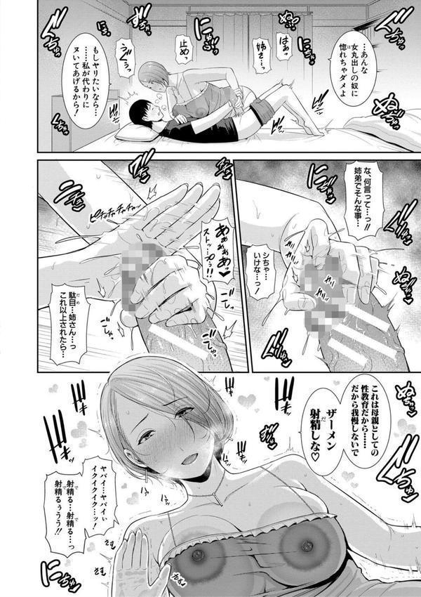 僕だけの淫母たち【電子版特典付き】 エロ画像 009