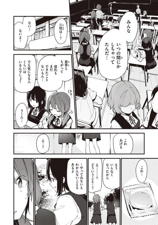 なくしもの エロ画像 010